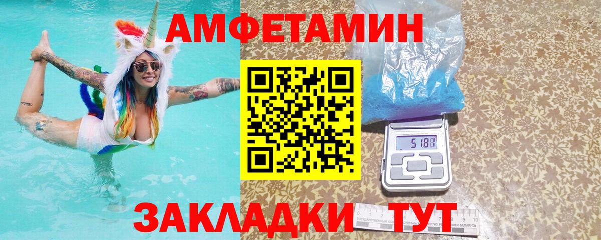 АМФЕТАМИН Розовый  Вход с VPN  АМФ  Сергиев Посад 