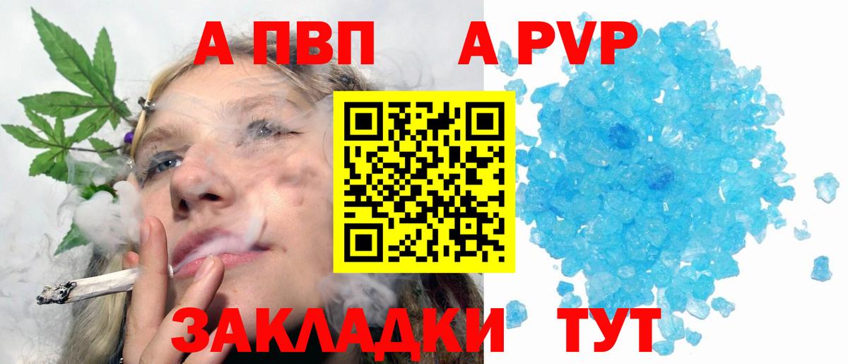 Альфа ПВП крисы CK  Вход с VPN  A PVP  Сергиев Посад 