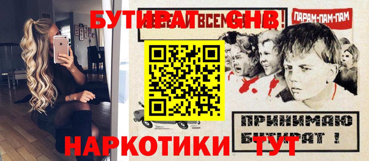 Сергиев Посад  БУТИРАТ оксана  Вход с VPN 