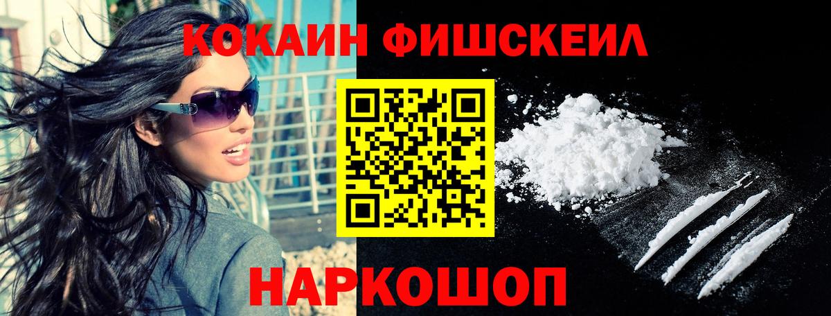 Cocaine 97% Сергиев Посад
