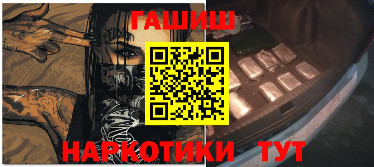 Гашиш убойный  Вход с VPN  Сергиев Посад  ГАШ Ice-O-Lator 