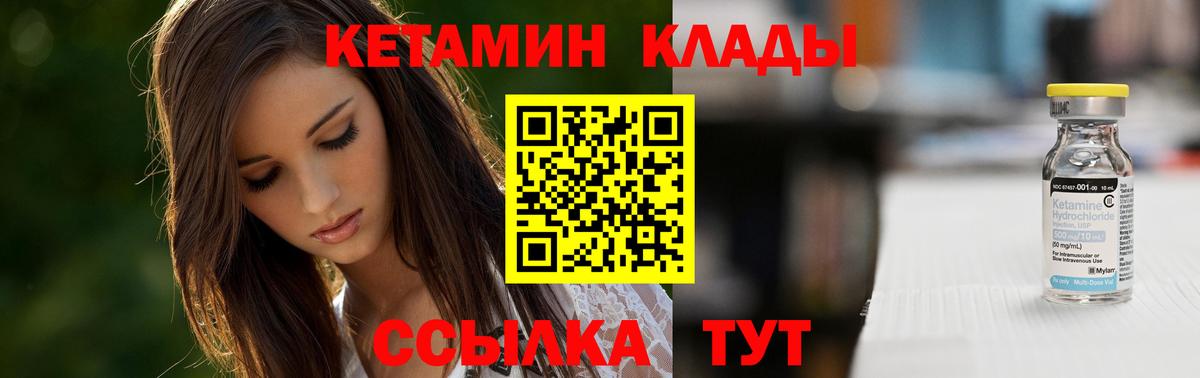 Сергиев Посад  даркнет формула  Вход с VPN  КЕТАМИН VHQ 