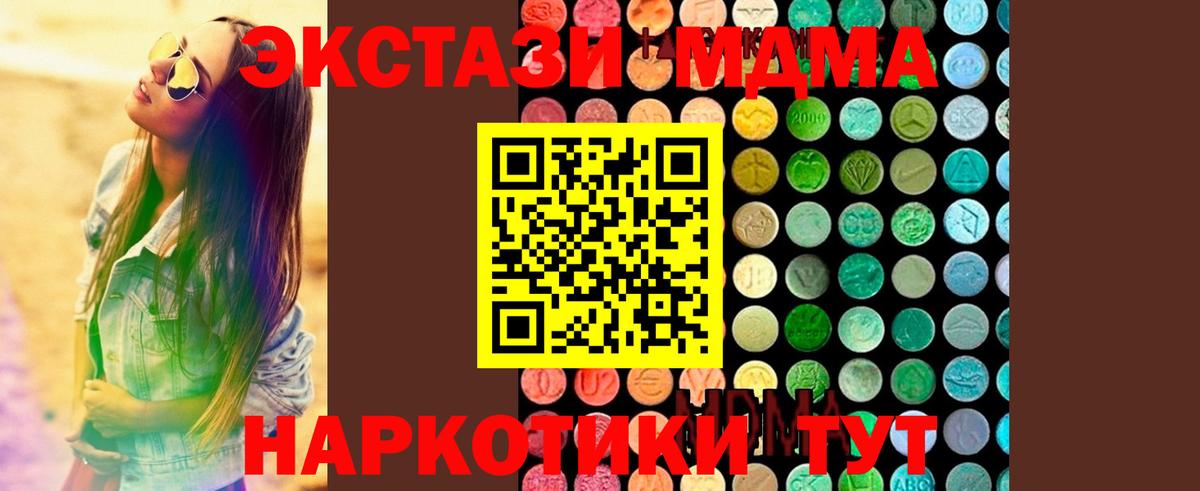 MDMA кристаллы Сергиев Посад