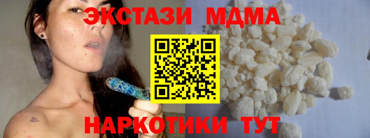 МДМА VHQ  MDMA  Сергиев Посад  Вход с VPN 