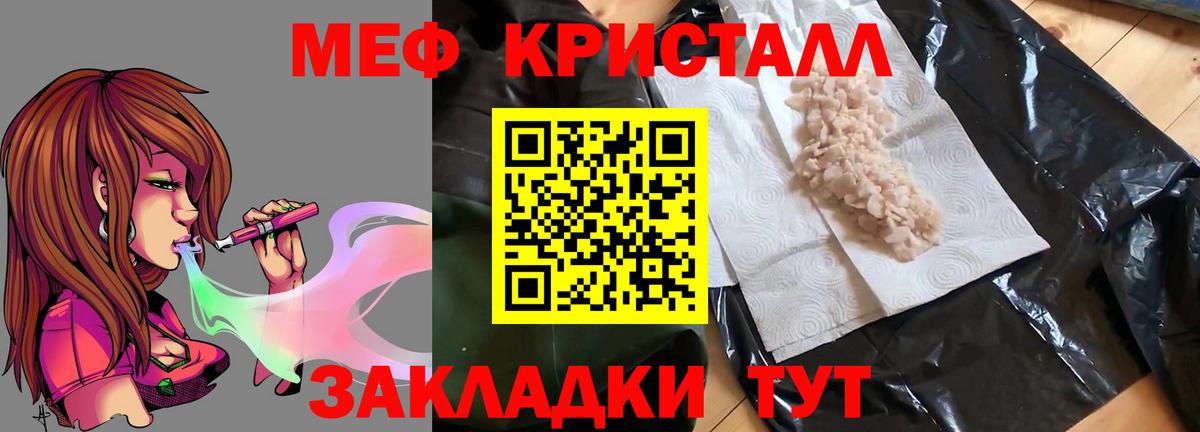 как найти закладки  МЯУ-МЯУ  Сергиев Посад  Меф  Мефедрон VHQ  Вход с VPN  Меф кристаллы 