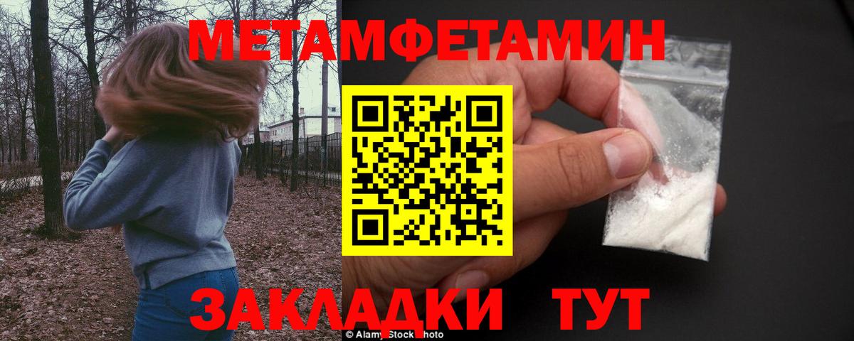 Первитин пудра  Первитин пудра  МЕТАМФЕТАМИН  Сергиев Посад  Вход с VPN 
