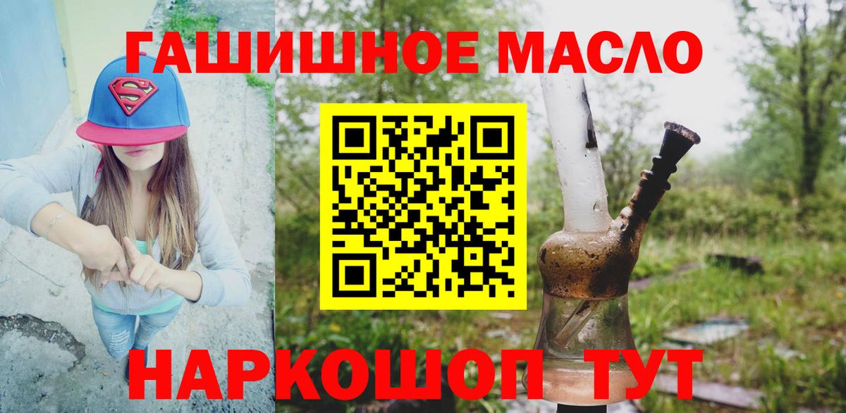Сергиев Посад  Мефедрон   КОКАИН  Канабис  Продажа наркотиков  Вход с VPN  ГАШ 