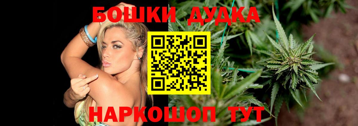 Бошки Шишки LSD WEED Сергиев Посад